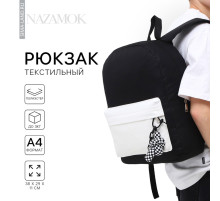 Рюкзак школьный текстильный с карманом кожзам, 38×29×11 см, чёрный