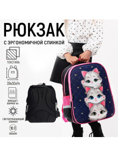 Рюкзак школьный, каркасный, 39×30×14 см «Серые котята»