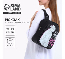 Рюкзак школьный из искусственной кожи You make me stay 27×23×10 см