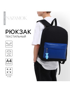 Рюкзак школьный текстильный с карманом кожзам, 38×29×11 см, чёрный