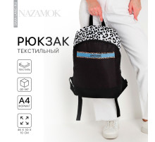 Рюкзак школьный текстильный Awesome, 46×30×10 см, вертикальный карман, чёрный