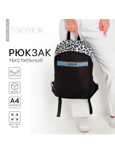 Рюкзак школьный текстильный Awesome, 46×30×10 см, вертикальный карман, чёрный