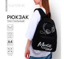 Рюкзак школьный, отдел на молнии, наружный карман, чёрный