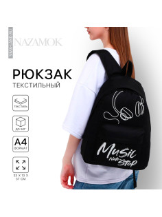 Рюкзак школьный, отдел на молнии, наружный карман, чёрный