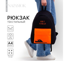 Рюкзак школьный, отдел на молнии, наружный карман, чёрный