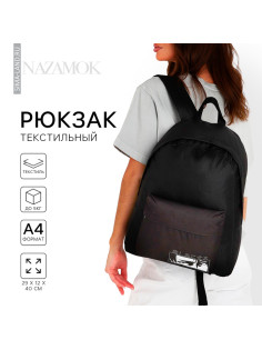 Рюкзак школьный текстильный «Аниме», с карманом, 29×12×40, чёрный