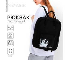 Рюкзак школьный текстильный Anime, 38×27×13 см, чёрный