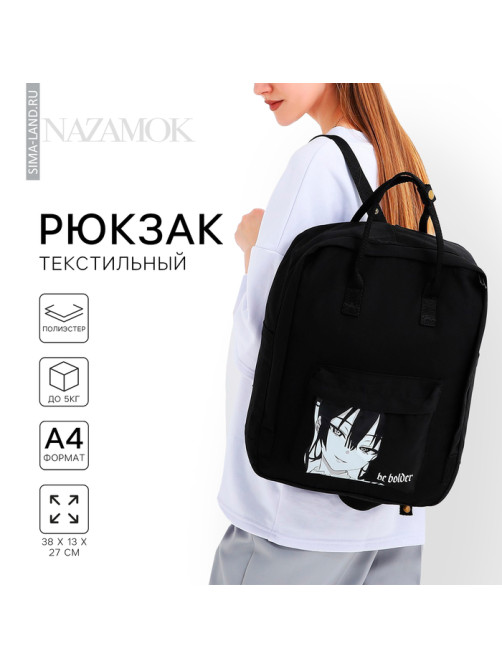 Рюкзак школьный текстильный Anime, 38×27×13 см, чёрный