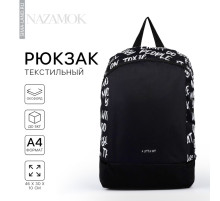 Рюкзак школьный текстильный «Надписи», 46×30×10 см, вертикальный карман, чёрный