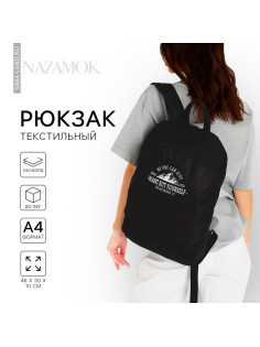Рюкзак школьный текстильный «Горы», 46×30×10 см, вертикальный карман, чёрный