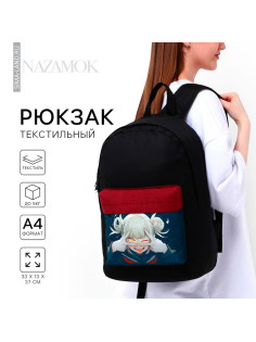 Рюкзак школьный молодёжный «Аниме», 33×13×37, отдел на молнии, карман, чёрный