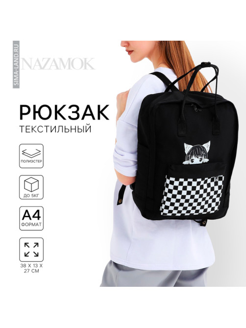 Рюкзак школьный текстильный Anime girl, 38×27×13 см, чёрный
