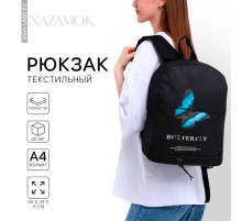Рюкзак школьный текстильный со шнуровкой BUTTERFLY, 38×29×11 см, чёрный