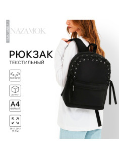 Рюкзак школьный текстильный с лентой, 38×29×11 см, чёрный, отдел на молнии