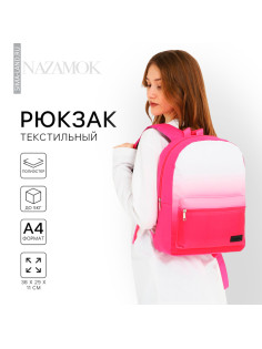 Рюкзак школьный текстильный с белым градиентом, 38×29×11 см, розовый, отдел на молнии