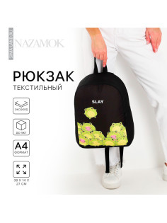 Рюкзак школьный текстильный «Лягушки», 38×14×27 см, чёрный