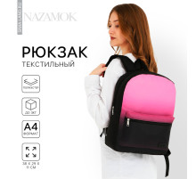 Рюкзак школьный текстильный с розовым градиентом, 38×29×11 см, отдел на молнии, чёрный