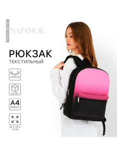 Рюкзак школьный текстильный с розовым градиентом, 38×29×11 см, отдел на молнии, чёрный