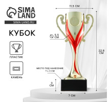 Кубок 187, наградная фигура, золото, подставка камень, 22.8 см
