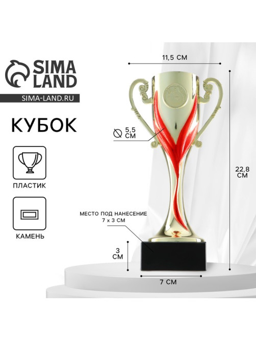 Кубок 187, наградная фигура, золото, подставка камень, 22.8 см
