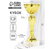 Кубок 162, наградная фигура, золото, подставка камень, 17.8×7×5 см