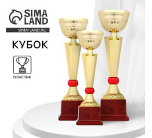 Кубок 174С, наградная фигура, золото, подставка пластик, 26.5×8×7 см