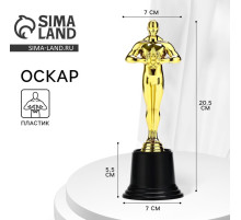 Наградная фигура под нанесение «Оскар», подставка пластик черная, 20.5×7 см