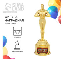 Кубок, мужская фигура наградная на Выпускной «Выпускник», пластик, высота 18.5 см