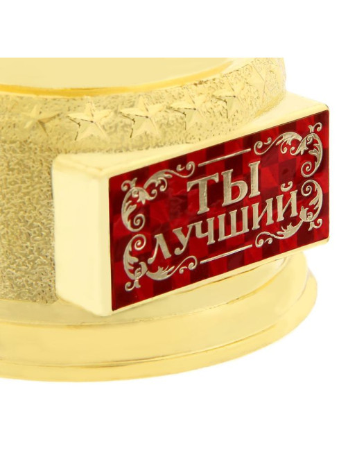 Кубок наградная фигура «Ты лучший», оскар, пластик, 18 см