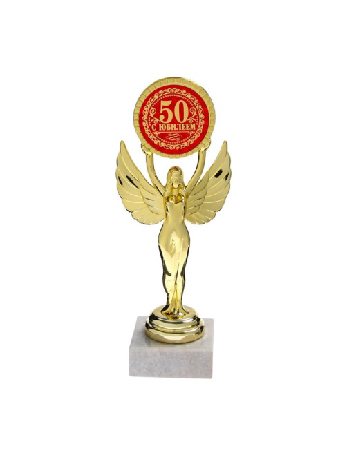 Наградная фигура Ника с вкладышем «С Юбилеем 50», пластик, подставка камень, золото, 18 см