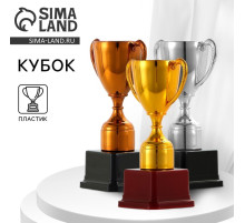 Кубок 113, наградная фигура, серебро, подставка пластик, 17.7 см