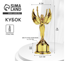 Кубок, наградная фигура «Ника», подставка пластик золото, 18 см