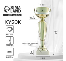 Кубок 106, наградная фигура, золото, подставка камень, 18.8 см