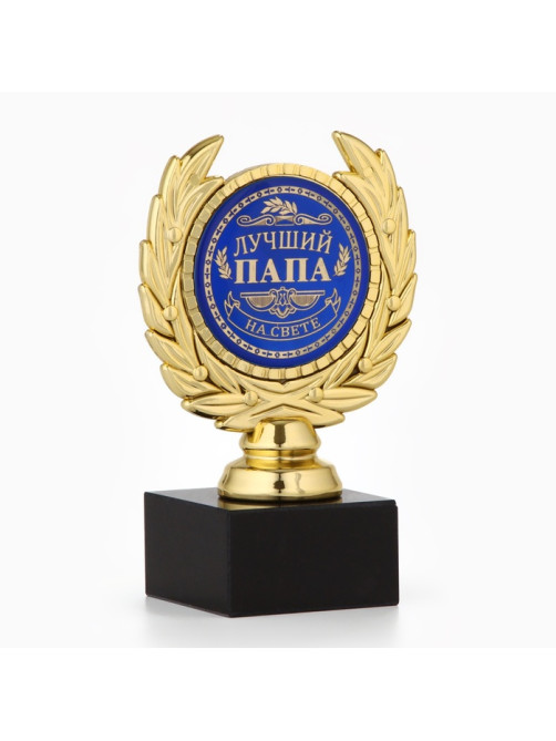 Кубок «Лучший папа», наградная фигура, пластик, золото, 13 см