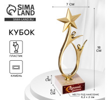 Кубок «Лучший учитель», наградная фигура, подставка камень, 18×7 см