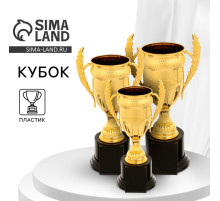 Кубок 179B, наградная фигура, золото, подставка пластик, 20 см