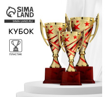 Кубок золотой 183C, наградная фигура, подставка пластик, 17×8.5×6.5 см