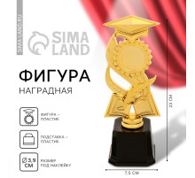 Кубок конфедератка на Выпускной 001A, золото, подставка пластик, 7.5×7.5×23 см