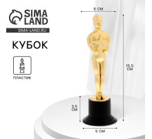 Кубок, наградная фигура мужская, «Оскар», подставка пластик черная, 15.5×5×5 см