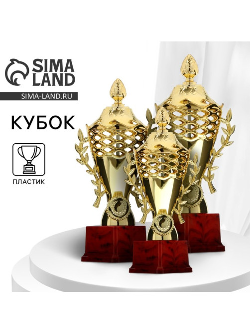 Кубок 184B, наградная фигура, золото, подставка пластик, 24.5 см