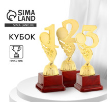 Кубок «2 место», наградная фигура, золото, подставка пластик, 16.8×6.2×6.4 см