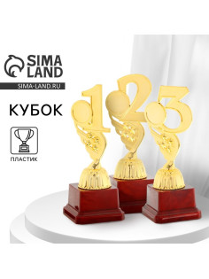 Кубок «2 место», наградная фигура, золото, подставка пластик, 16.8×6.2×6.4 см