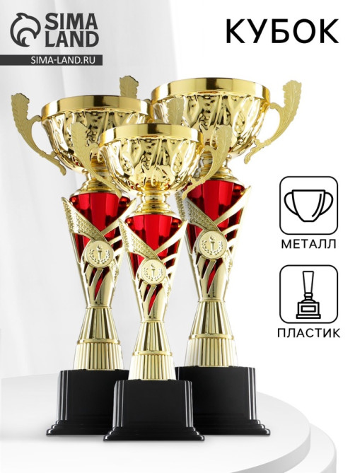 Кубок 155B, наградная фигура, золото, подставка пластик, 36.3×18.4×10.5 см