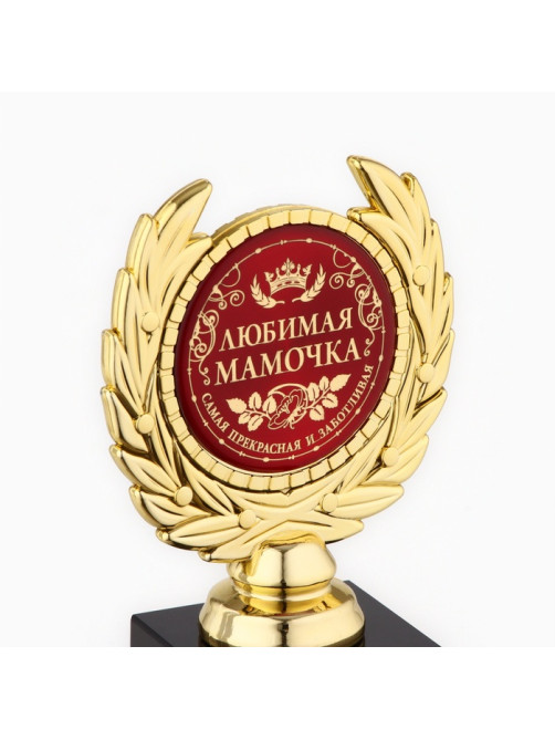 Кубок на День матери «Любимая мамочка», наградная фигура, пластик, золото, 13×8×5 см