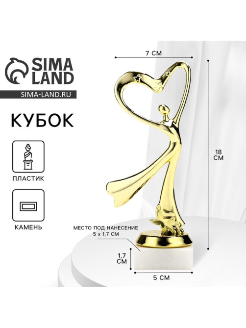 Кубок, наградная фигура «Танцор», подставка камень, 18×7×5 см