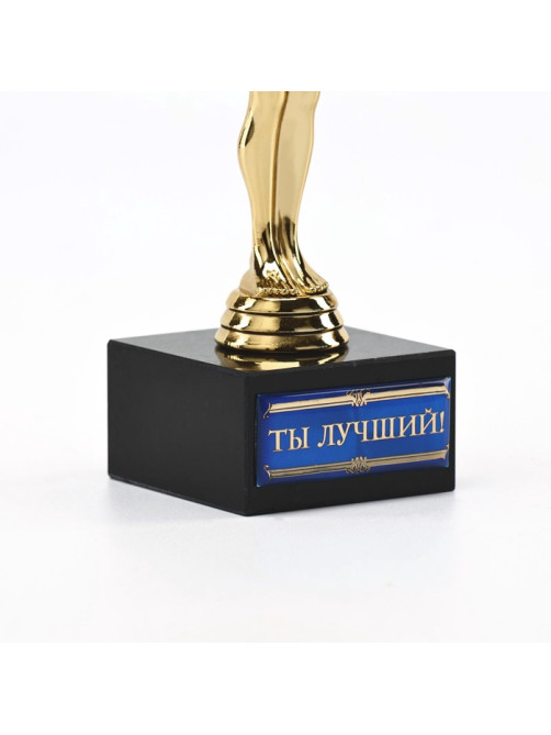 Кубок наградная фигура «Ты Лучший!», оскар, пластик, подставка камень, 18×6 см
