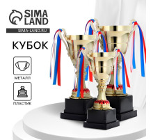 Кубок 185С, наградная фигура, золото, триколор, подставка пластик, 23.9 см