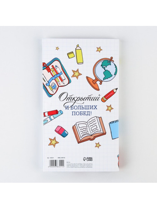 Диплом с местом под шоколад на Выпускной «Выпускник начальной школы», 220 г/ кв. м