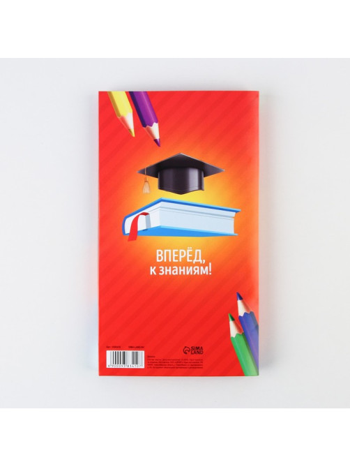 Диплом с местом под шоколад на Выпускной «Выпускник начальной школы», 220 гр/ кв. м