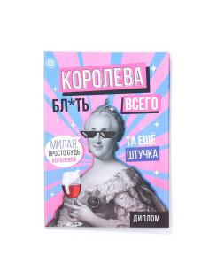 Диплом-книжка, 22×15 см